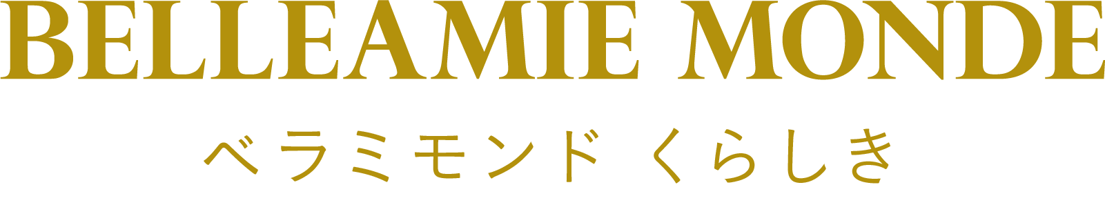 ベラミモンドくらしき│倉敷の小さなゲストハウス